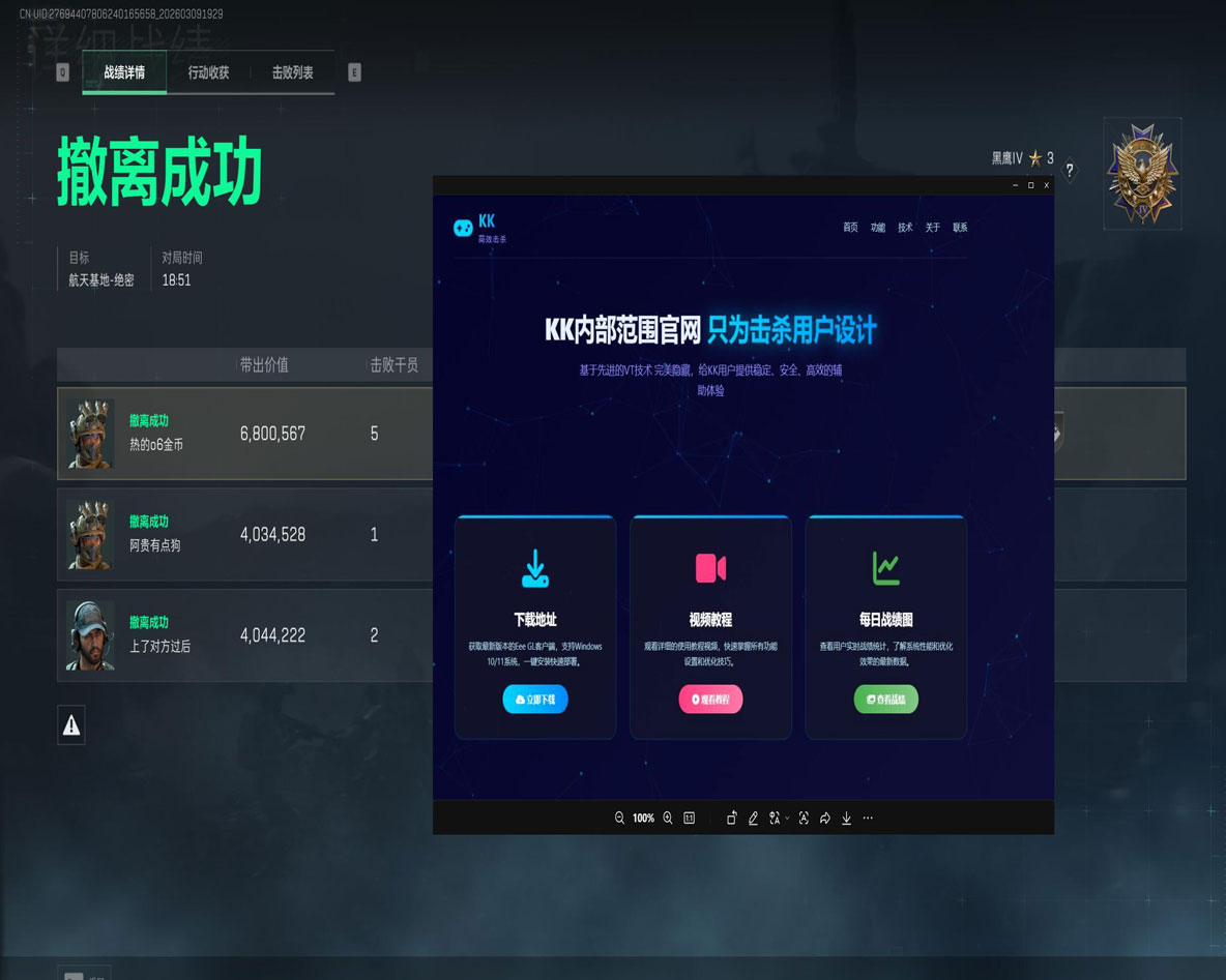三角洲外接辅助器透视自瞄效果